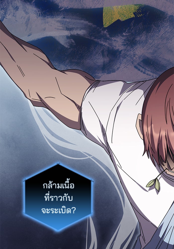 สถาบันกวดวิชาสำหรับผู้เป็นเลิศ - หน้า 33