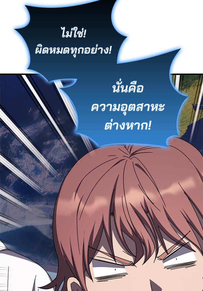 สถาบันกวดวิชาสำหรับผู้เป็นเลิศ - หน้า 35