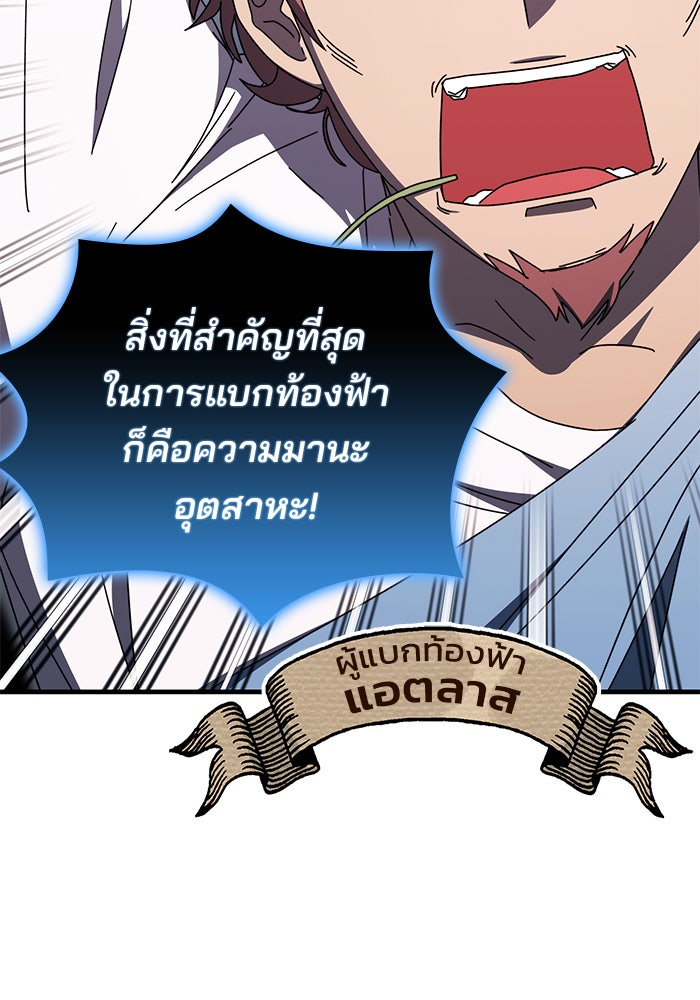 สถาบันกวดวิชาสำหรับผู้เป็นเลิศ - หน้า 36