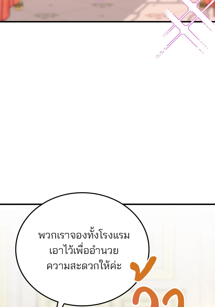 สถาบันกวดวิชาสำหรับผู้เป็นเลิศ - หน้า 4