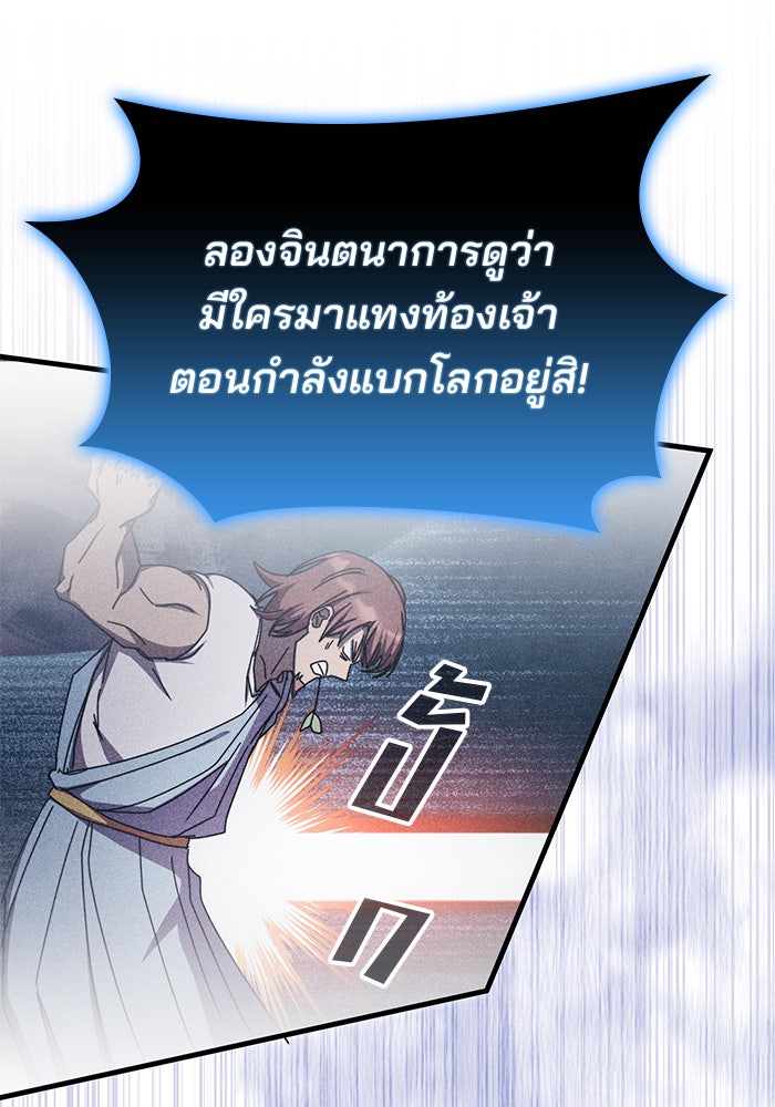 สถาบันกวดวิชาสำหรับผู้เป็นเลิศ - หน้า 40