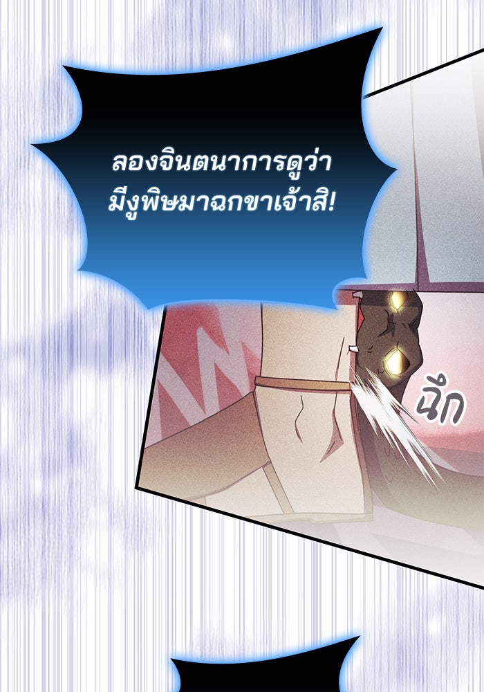 สถาบันกวดวิชาสำหรับผู้เป็นเลิศ - หน้า 41