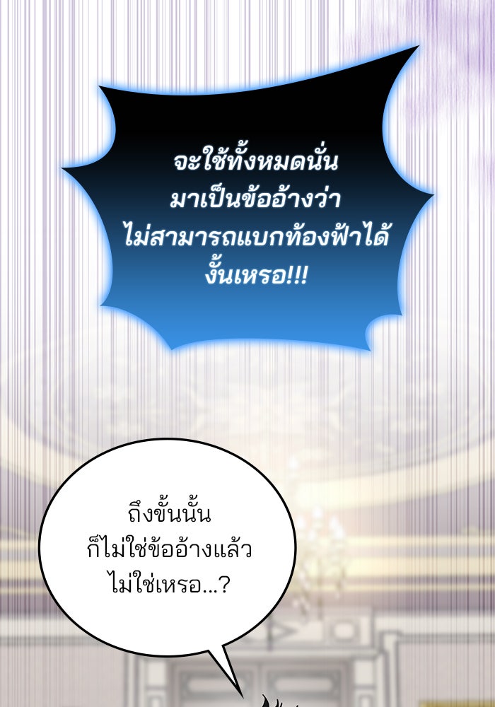 สถาบันกวดวิชาสำหรับผู้เป็นเลิศ - หน้า 43