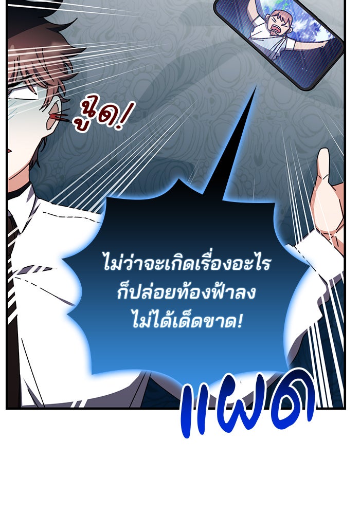 สถาบันกวดวิชาสำหรับผู้เป็นเลิศ - หน้า 47