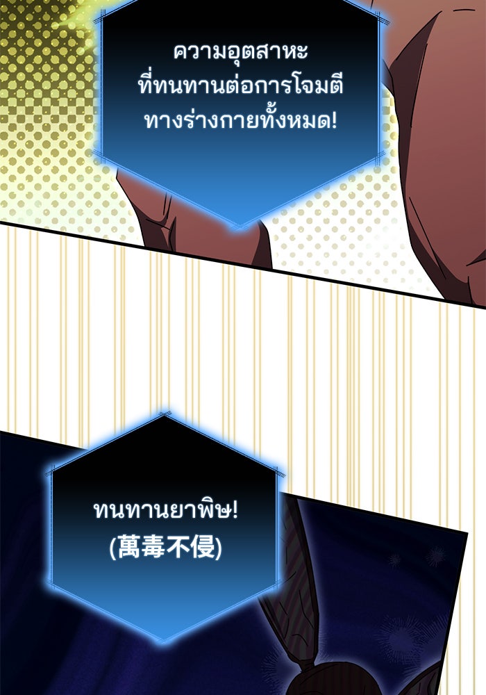 สถาบันกวดวิชาสำหรับผู้เป็นเลิศ - หน้า 53