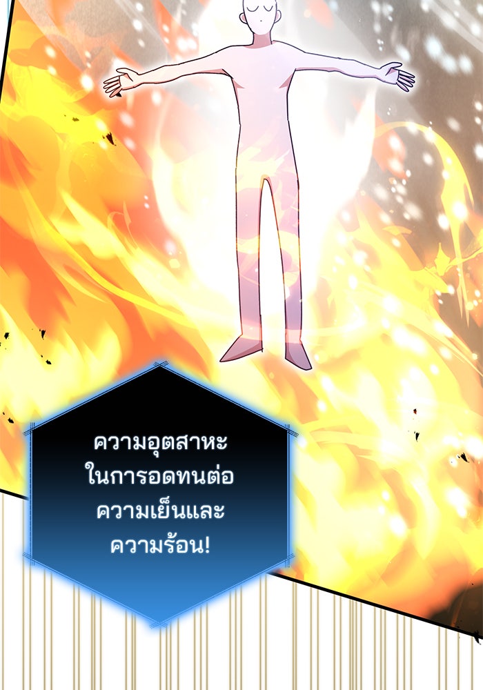 สถาบันกวดวิชาสำหรับผู้เป็นเลิศ - หน้า 56