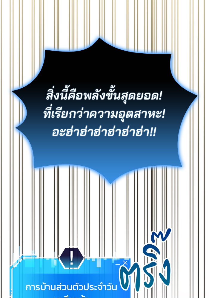 สถาบันกวดวิชาสำหรับผู้เป็นเลิศ - หน้า 57