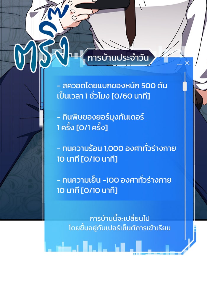 สถาบันกวดวิชาสำหรับผู้เป็นเลิศ - หน้า 59