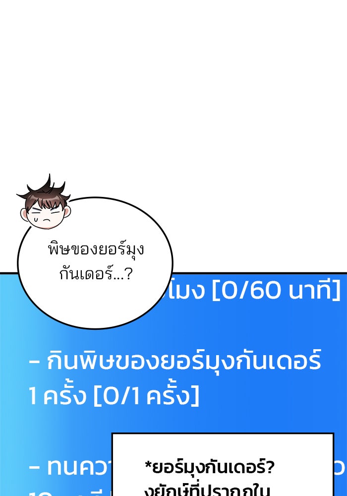 สถาบันกวดวิชาสำหรับผู้เป็นเลิศ - หน้า 60