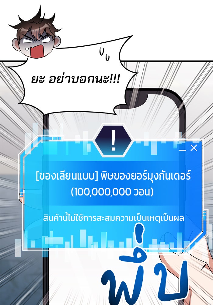 สถาบันกวดวิชาสำหรับผู้เป็นเลิศ - หน้า 65