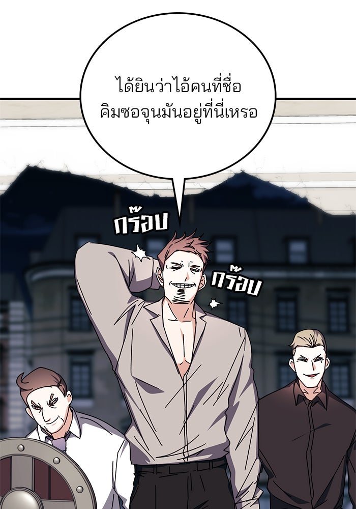 สถาบันกวดวิชาสำหรับผู้เป็นเลิศ - หน้า 79