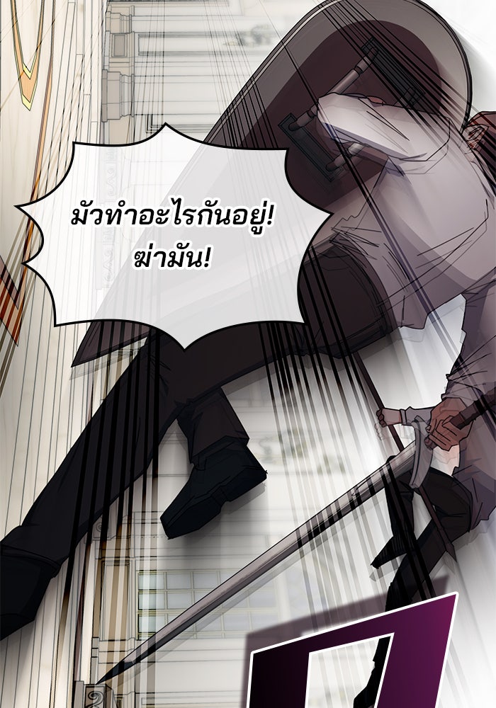สถาบันกวดวิชาสำหรับผู้เป็นเลิศ - หน้า 92