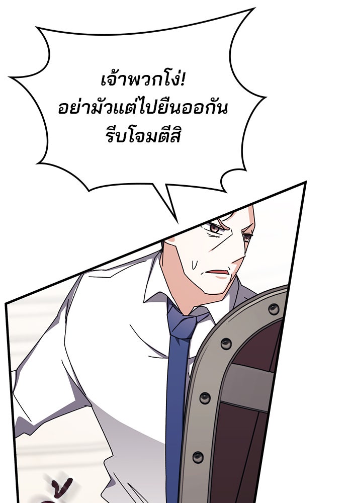 สถาบันกวดวิชาสำหรับผู้เป็นเลิศ - หน้า 98
