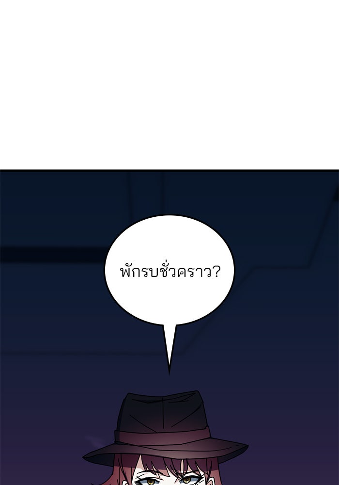 สถาบันกวดวิชาสำหรับผู้เป็นเลิศ - หน้า 1