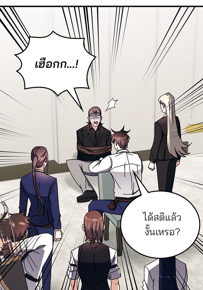 สถาบันกวดวิชาสำหรับผู้เป็นเลิศ - หน้า 103