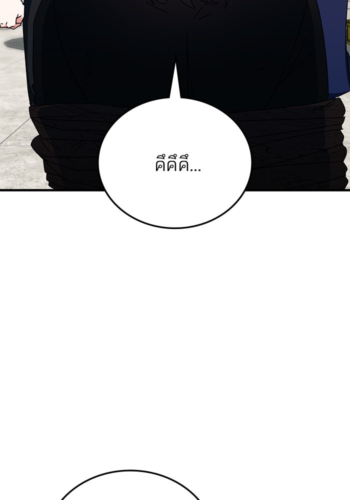 สถาบันกวดวิชาสำหรับผู้เป็นเลิศ - หน้า 109