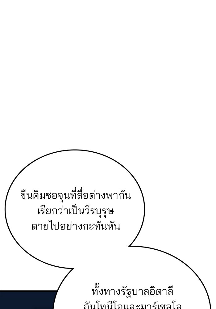 สถาบันกวดวิชาสำหรับผู้เป็นเลิศ - หน้า 11