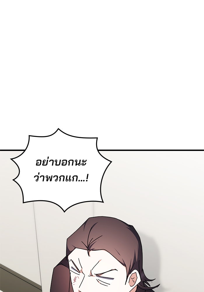 สถาบันกวดวิชาสำหรับผู้เป็นเลิศ - หน้า 114