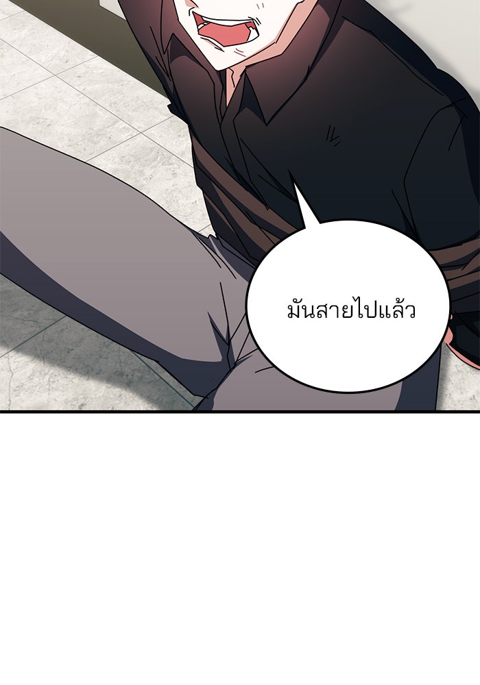 สถาบันกวดวิชาสำหรับผู้เป็นเลิศ - หน้า 115