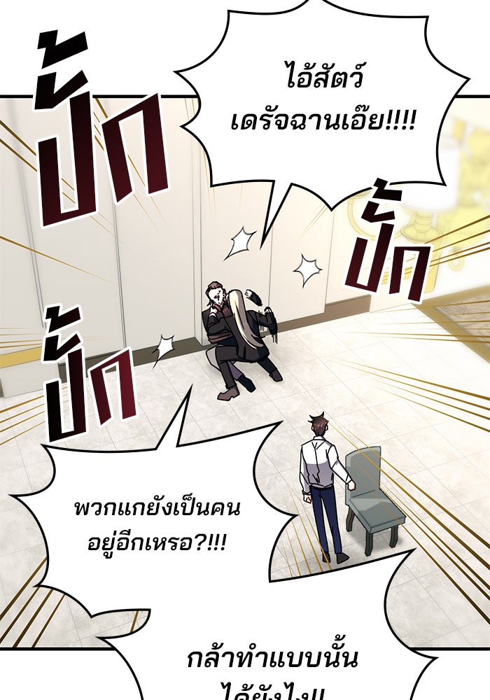 สถาบันกวดวิชาสำหรับผู้เป็นเลิศ - หน้า 118