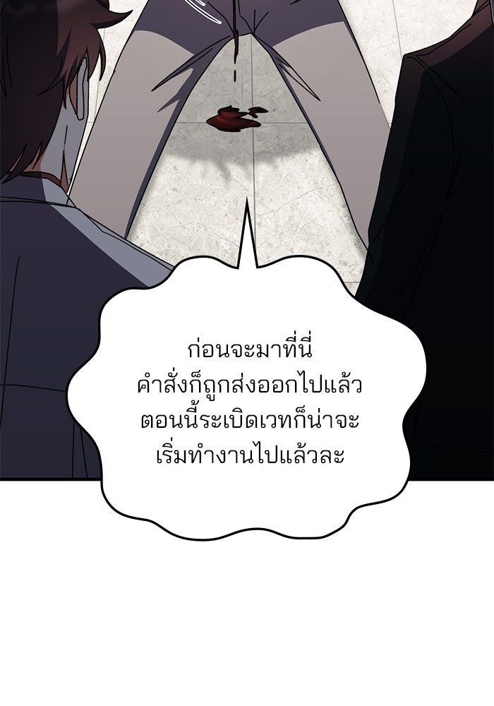 สถาบันกวดวิชาสำหรับผู้เป็นเลิศ - หน้า 124