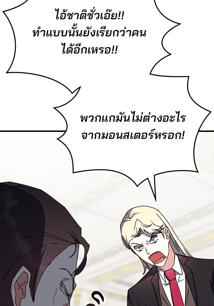 สถาบันกวดวิชาสำหรับผู้เป็นเลิศ - หน้า 128
