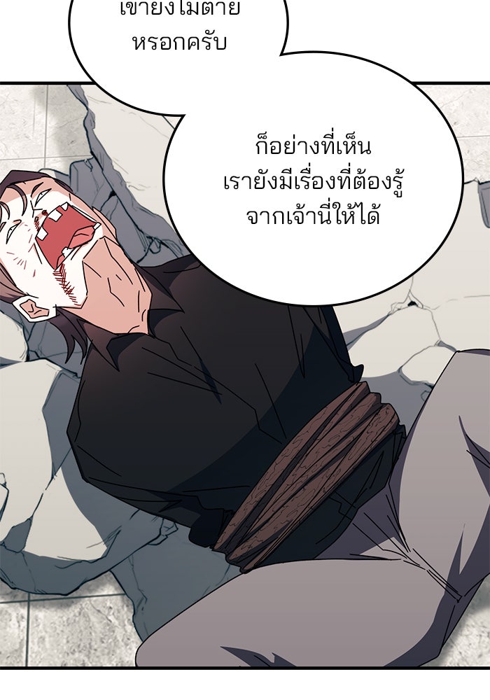 สถาบันกวดวิชาสำหรับผู้เป็นเลิศ - หน้า 135