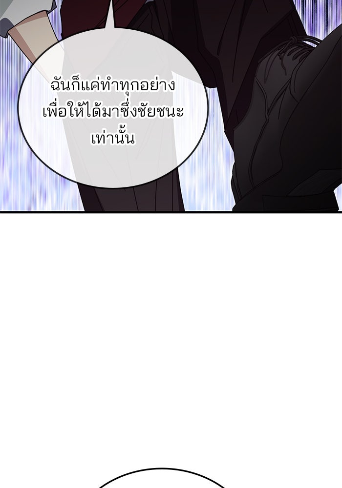 สถาบันกวดวิชาสำหรับผู้เป็นเลิศ - หน้า 19