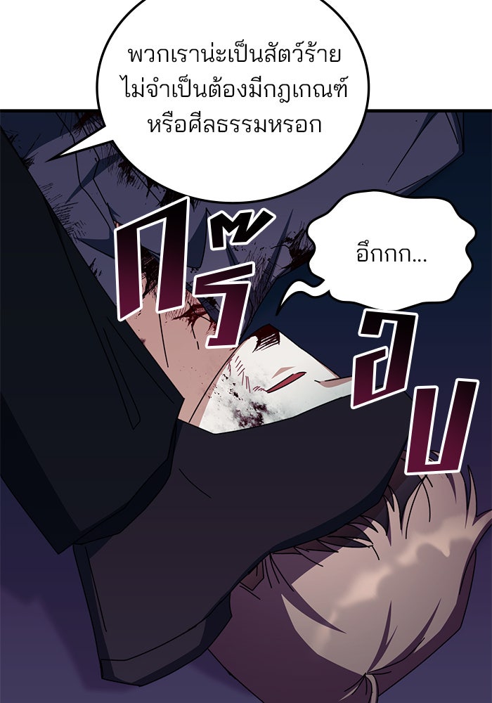 สถาบันกวดวิชาสำหรับผู้เป็นเลิศ - หน้า 20