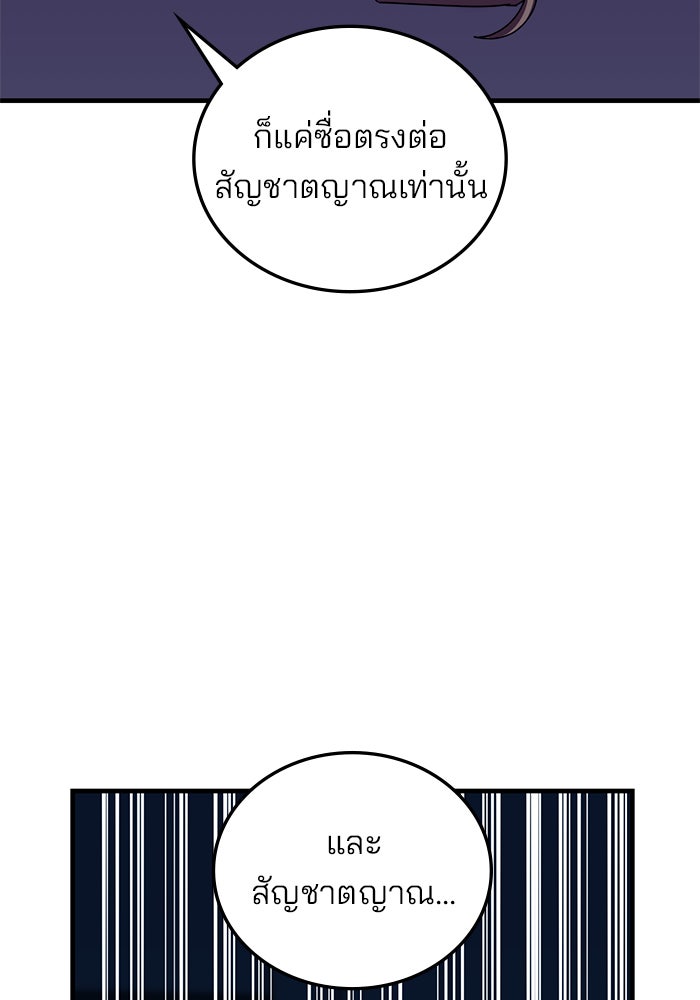 สถาบันกวดวิชาสำหรับผู้เป็นเลิศ - หน้า 21