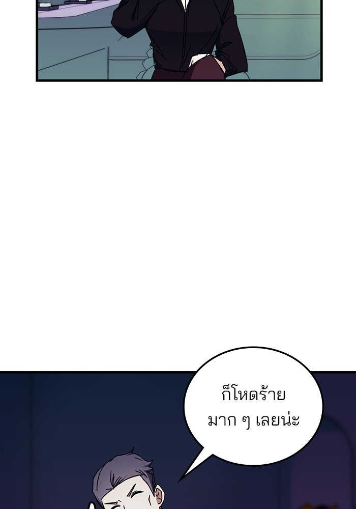 สถาบันกวดวิชาสำหรับผู้เป็นเลิศ - หน้า 23