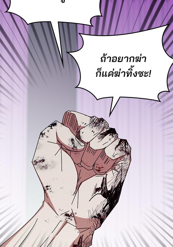 สถาบันกวดวิชาสำหรับผู้เป็นเลิศ - หน้า 26