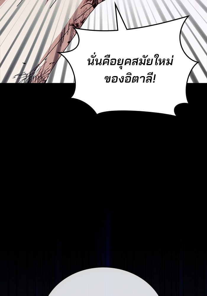 สถาบันกวดวิชาสำหรับผู้เป็นเลิศ - หน้า 27