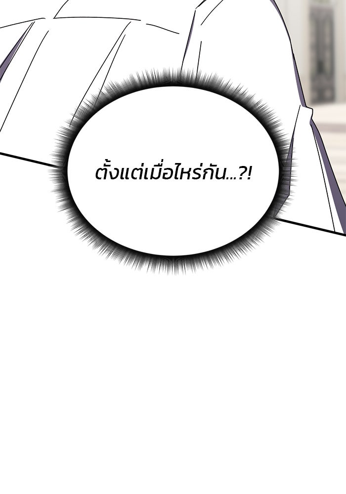 สถาบันกวดวิชาสำหรับผู้เป็นเลิศ - หน้า 35