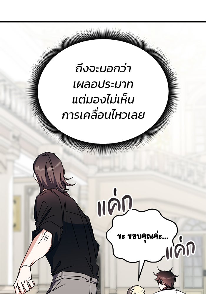 สถาบันกวดวิชาสำหรับผู้เป็นเลิศ - หน้า 36