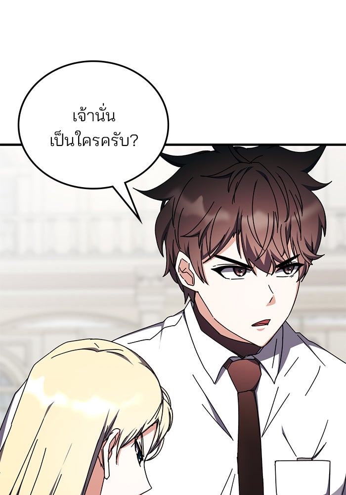 สถาบันกวดวิชาสำหรับผู้เป็นเลิศ - หน้า 38