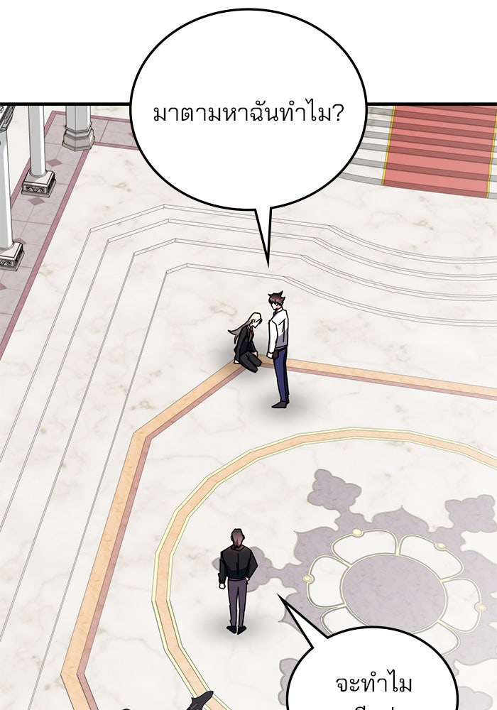 สถาบันกวดวิชาสำหรับผู้เป็นเลิศ - หน้า 43