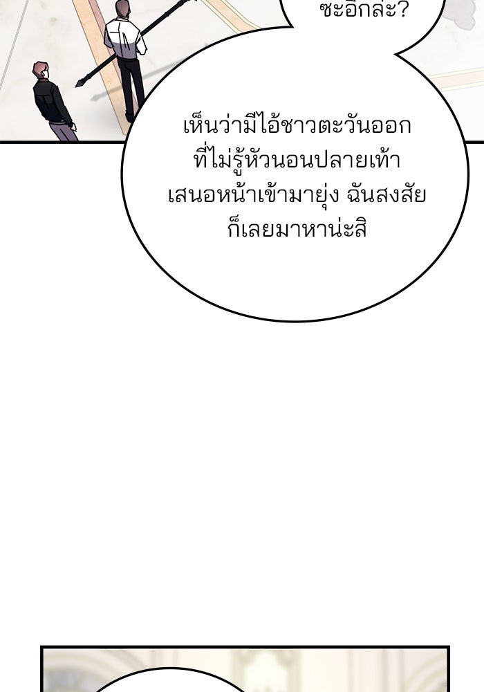 สถาบันกวดวิชาสำหรับผู้เป็นเลิศ - หน้า 44