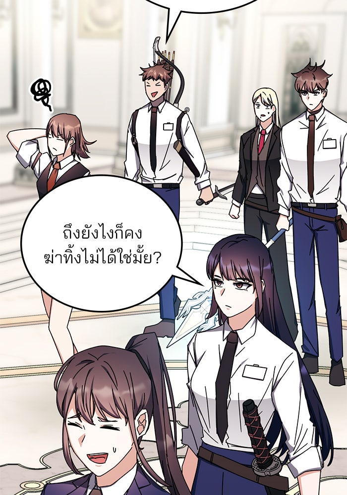 สถาบันกวดวิชาสำหรับผู้เป็นเลิศ - หน้า 69