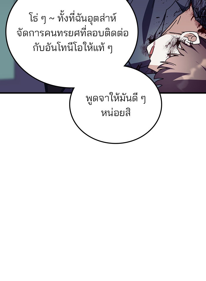 สถาบันกวดวิชาสำหรับผู้เป็นเลิศ - หน้า 7