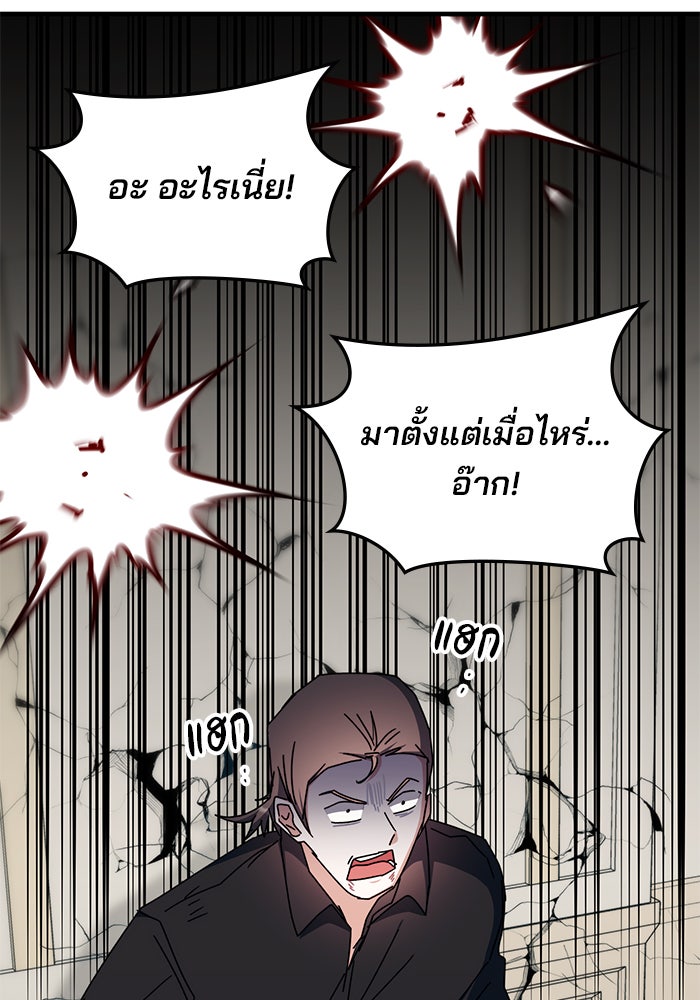 สถาบันกวดวิชาสำหรับผู้เป็นเลิศ - หน้า 72