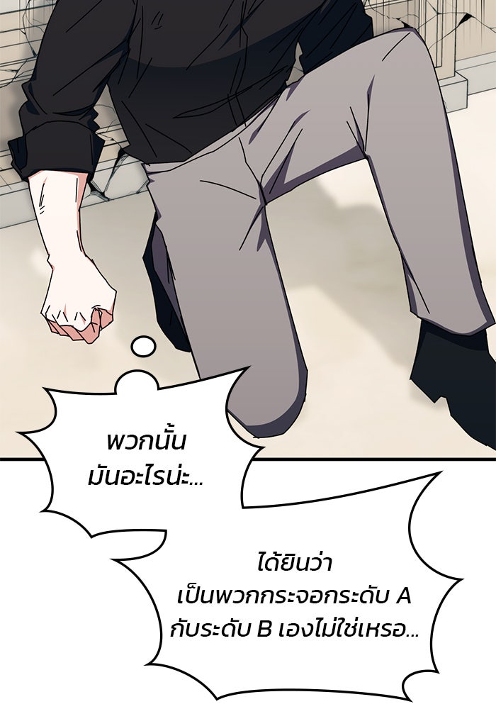 สถาบันกวดวิชาสำหรับผู้เป็นเลิศ - หน้า 73