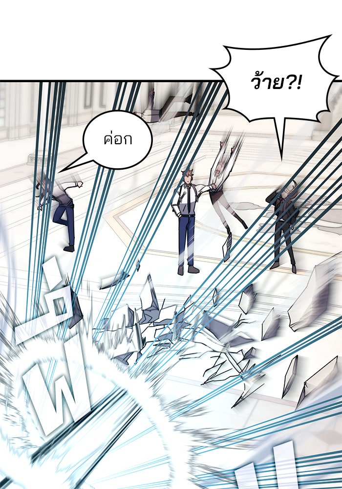 สถาบันกวดวิชาสำหรับผู้เป็นเลิศ - หน้า 93