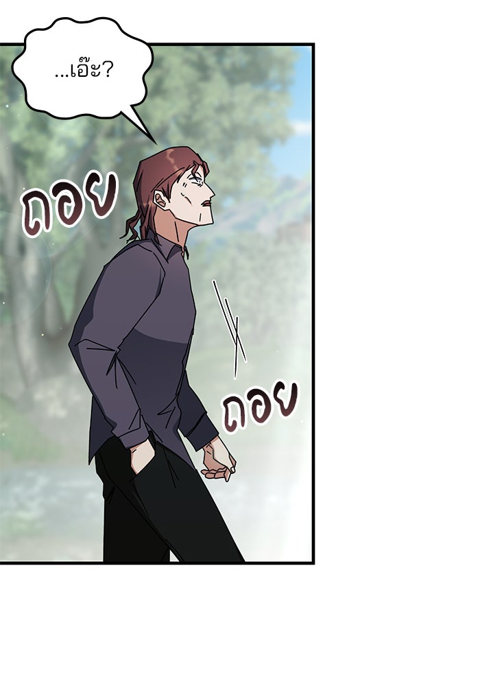 สถาบันกวดวิชาสำหรับผู้เป็นเลิศ - หน้า 111