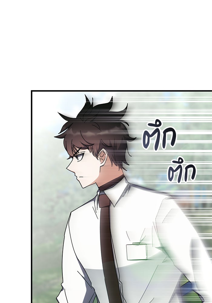 สถาบันกวดวิชาสำหรับผู้เป็นเลิศ - หน้า 112