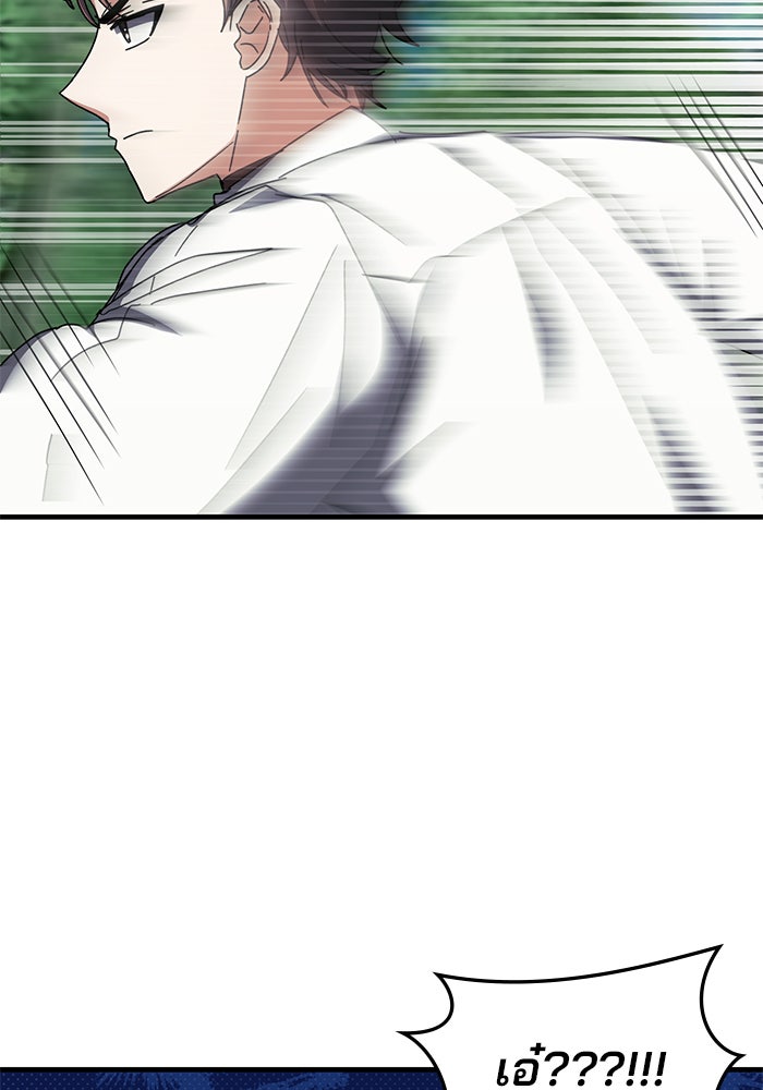สถาบันกวดวิชาสำหรับผู้เป็นเลิศ - หน้า 115