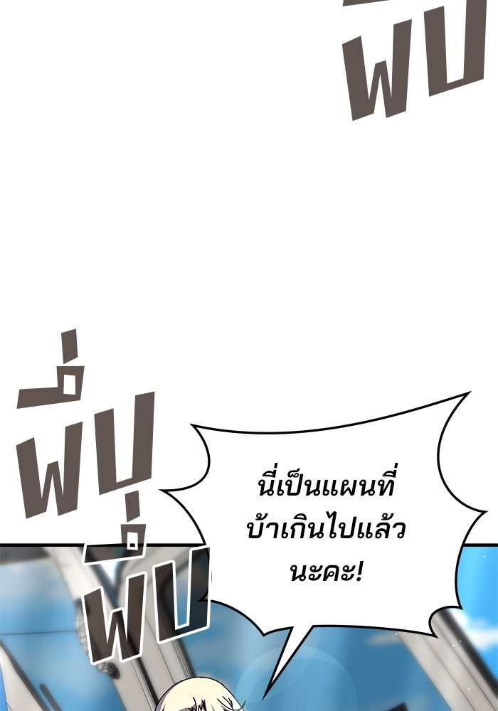 สถาบันกวดวิชาสำหรับผู้เป็นเลิศ - หน้า 12