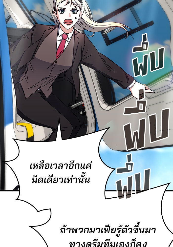 สถาบันกวดวิชาสำหรับผู้เป็นเลิศ - หน้า 13