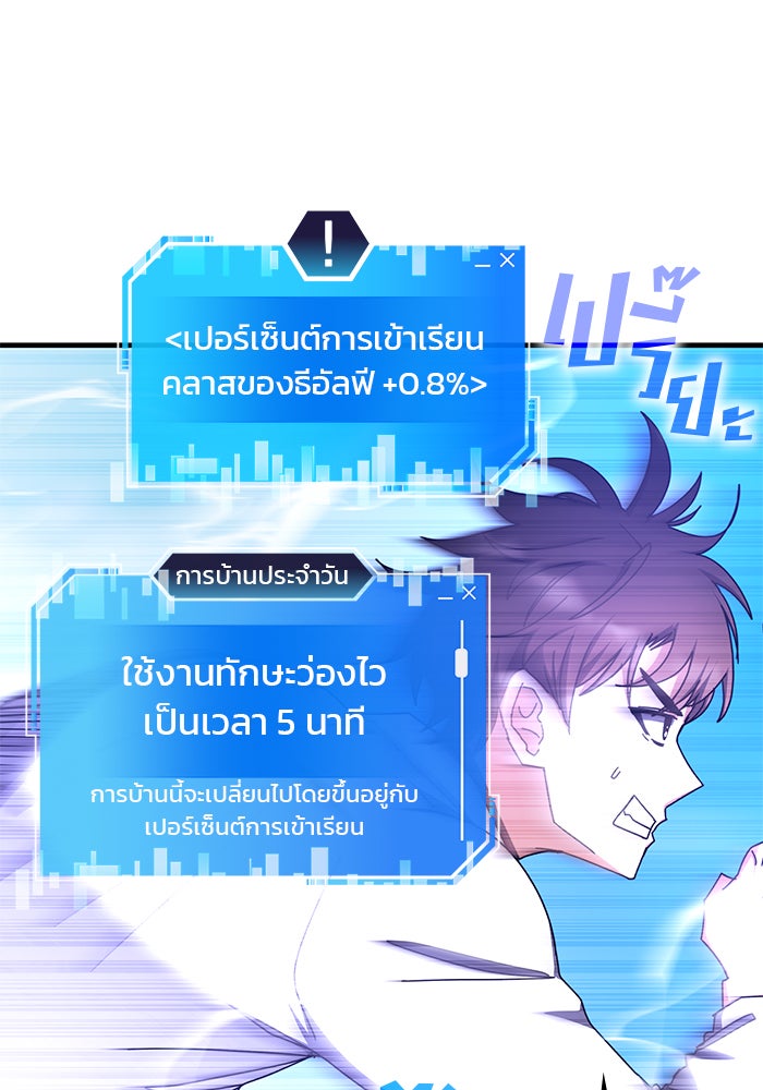 สถาบันกวดวิชาสำหรับผู้เป็นเลิศ - หน้า 24