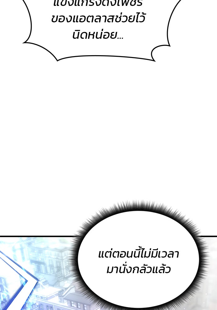 สถาบันกวดวิชาสำหรับผู้เป็นเลิศ - หน้า 27